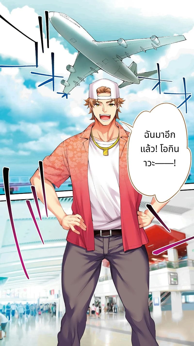 นักเดินทางโอกินาวะโดนข่มขืนหมู่ (ไม่มีขน)